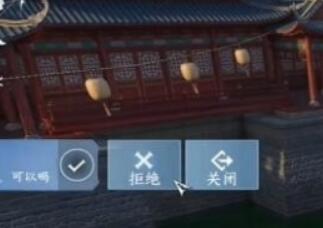 逆水寒手游庄园欢迎你成就怎么达成