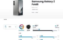 三星 Galaxy Z Fold6 成就折叠屏影像天花板 登顶 DXO 榜单