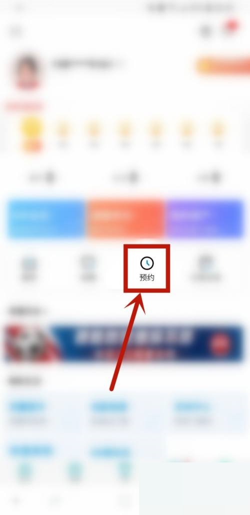 咪咕视频怎么查看预约视频 咪咕视频查看预约视频教程