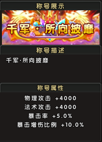 热血PK不停歇《伏魔》新服【横扫千军】全新活动前瞻
