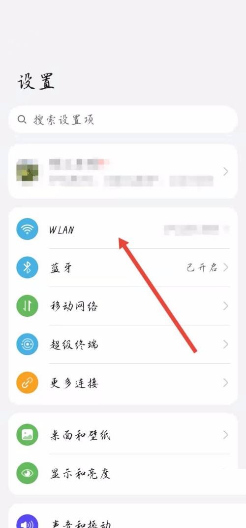 和家亲怎么打开网络加速 和家亲打开网络加速教程