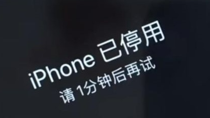 【2024】iPhone已停用/無法使用怎麼辦？ 3個iphone解鎖方法！