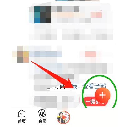 喜马拉雅怎么发布文章 喜马拉雅发布文章方法