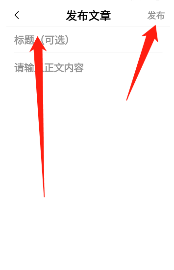 喜马拉雅怎么发布文章 喜马拉雅发布文章方法