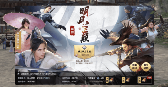 天涯明月刀ol新门派「万象」邀你投票共创，8月天涯巅峰赛事重燃江湖热血！