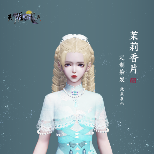 天涯明月刀ol新门派「万象」邀你投票共创，8月天涯巅峰赛事重燃江湖热血！