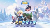 《快来当领主》兑换码2024