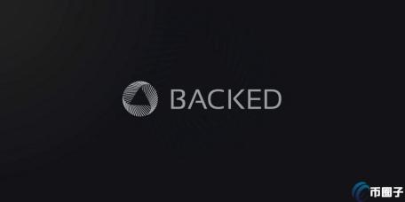 Backed携手萨尔瓦多eNor Securities进军RWA！提供Tesla、Nvidia等代币化证券