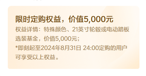 限时抢！理想l7/l8/l9，万元购车政策来袭？