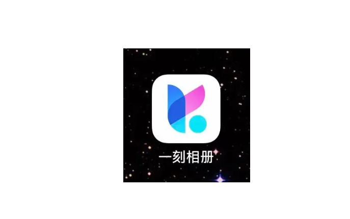 一刻相册如何设置密码