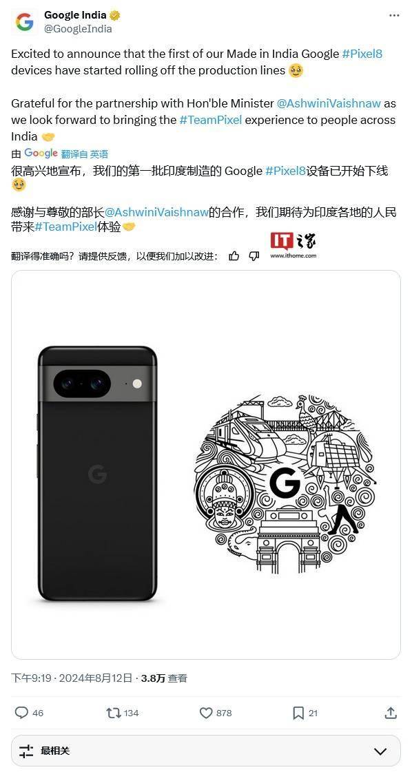 印度制造崛起？谷歌pixel 8手机下线引关注！