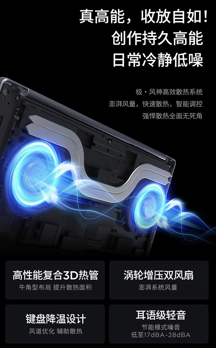 联想小新 Pro 16“AI 元启版”笔记本上架：Ultra9-185H + 32G + 1T 售 7699 元
