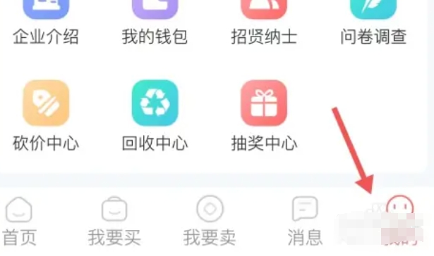 盼之代售如何找到帮助中心-盼之代售找到帮助中心的方法