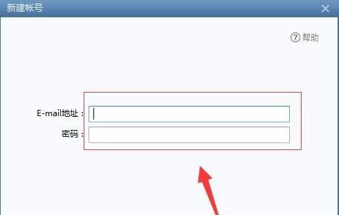 foxmail怎么撤回邮件 foxmail撤回邮件的方法
