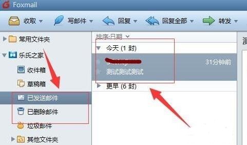 FoxMail怎么撤回邮件 FoxMail撤回邮件的方法
