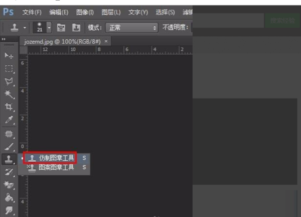 怎么用ps修改图片上的文字 ps修改图片上的文字方法
