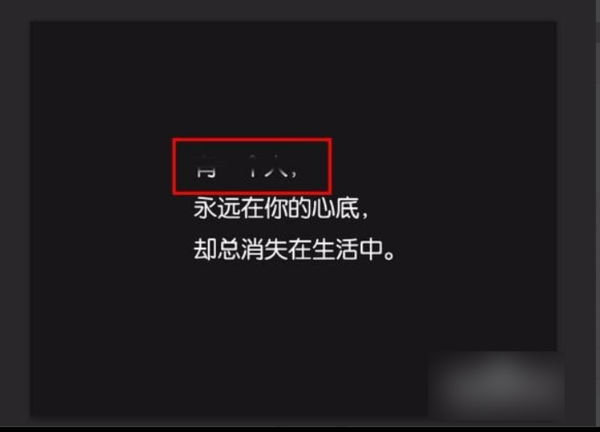 怎么用ps修改图片上的文字 ps修改图片上的文字方法