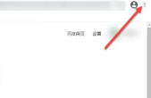 谷歌浏览器怎么用 谷歌浏览器的使用方法