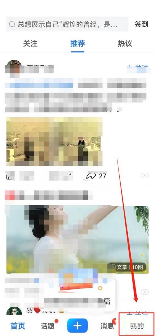 美篇作品集怎么创建 美篇作品集创建教程