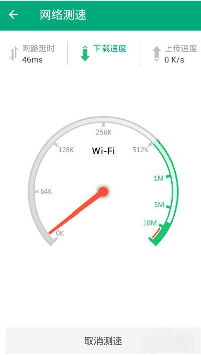 腾讯wifi管家怎么测网速 腾讯wifi管家测网速操作方法