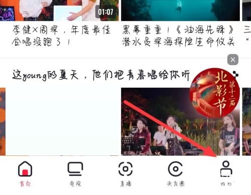 央视频关于央视频在哪里 央视频关于央视频查看方法