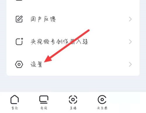 央视频关于央视频在哪里 央视频关于央视频查看方法