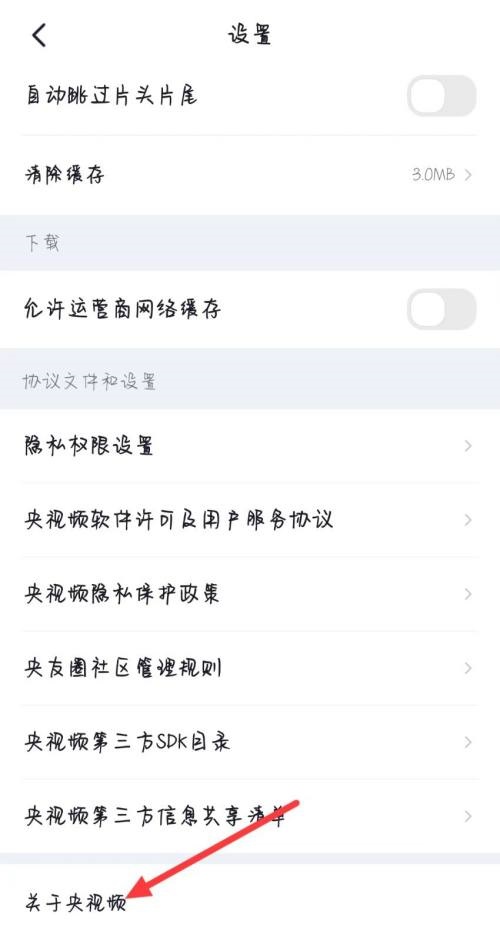 央视频关于央视频在哪里 央视频关于央视频查看方法