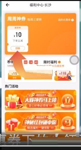 货拉拉免费优惠券哪里领 货拉拉免费优惠券领取方法