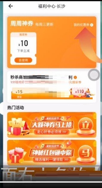 货拉拉免费优惠券哪里领 货拉拉免费优惠券领取方法