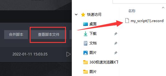 雷电模拟器传奇怎么设置脚本 雷电模拟器传奇设置脚本的方法