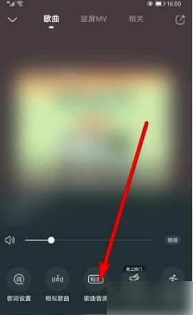 酷狗音乐播放器在哪里调音质 酷狗音乐播放器调音质操作步骤