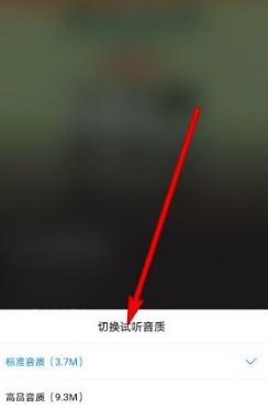 酷狗音乐播放器在哪里调音质 酷狗音乐播放器调音质操作步骤