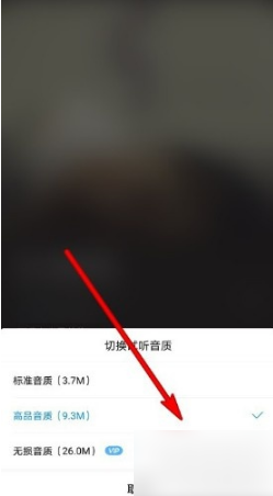 酷狗音乐播放器在哪里调音质 酷狗音乐播放器调音质操作步骤