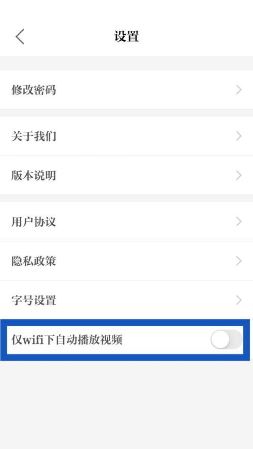 保密观怎么设置自动播放视频 保密观设置自动播放视频教程
