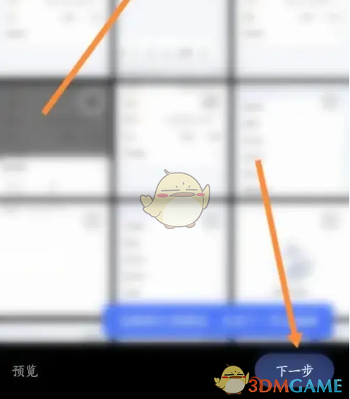 《大力家长》发布动态方法