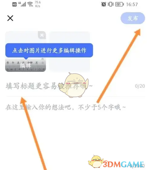《大力家长》发布动态方法