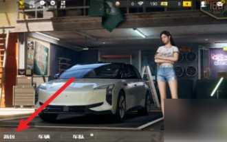 極速快感集結如何改變人物 極速快感集結重新捏臉法