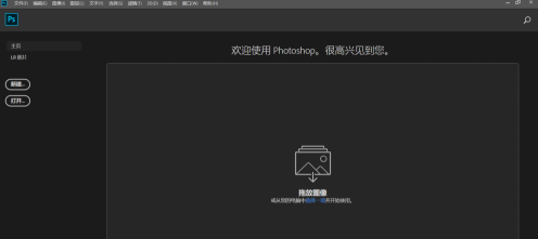 photoshop怎样新建工程 photoshop新建工程的方法