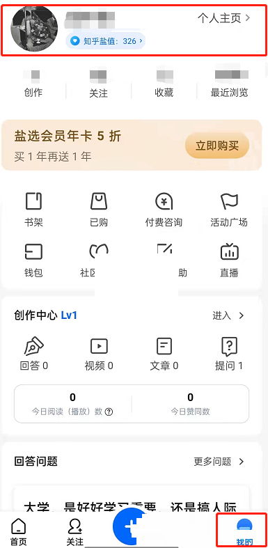 知乎徽章怎么取消佩戴 知乎徽章取消佩戴操作步骤