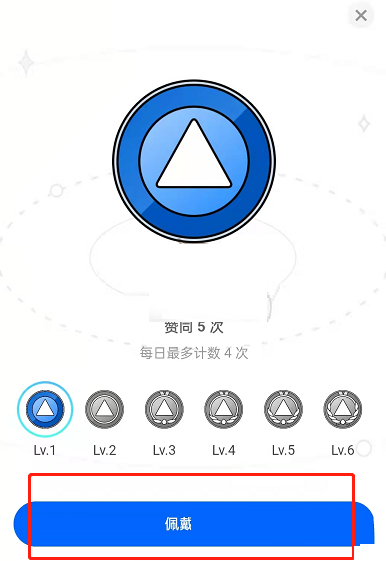 知乎徽章怎么取消佩戴 知乎徽章取消佩戴操作步骤