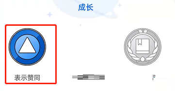 知乎徽章怎么取消佩戴 知乎徽章取消佩戴操作步骤