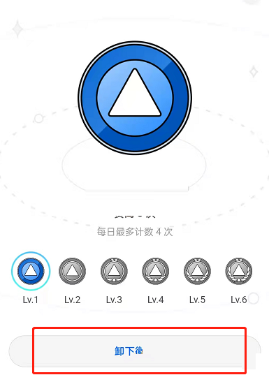 知乎徽章怎么取消佩戴 知乎徽章取消佩戴操作步骤
