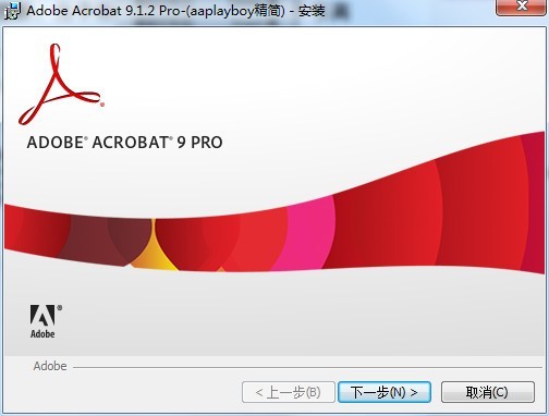 Acrobat Pro 9怎么安装 Acrobat Pro 9安装教程