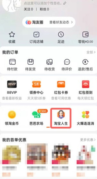 淘宝家园系统如何销毁 淘宝家园系统销毁的方法