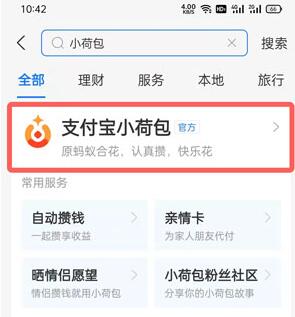 支付宝小荷包怎么设置背景 支付宝小荷包设置背景方法