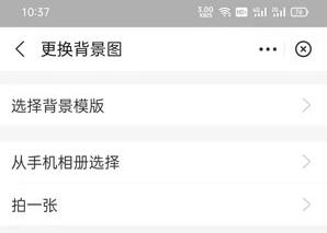 支付宝小荷包怎么设置背景 支付宝小荷包设置背景方法