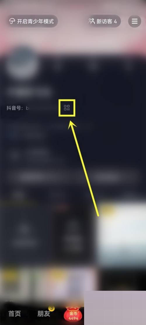 抖音极速版我的二维码在哪里 抖音极速版我的二维码查看方法