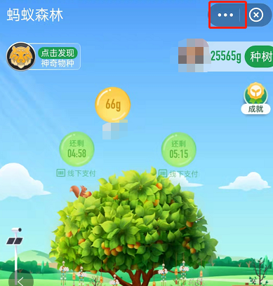 蚂蚁森林如何打开省电模式 蚂蚁森林打开省电模式方法