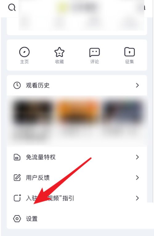 央视频怎么绑定手机号 央视频绑定手机号教程