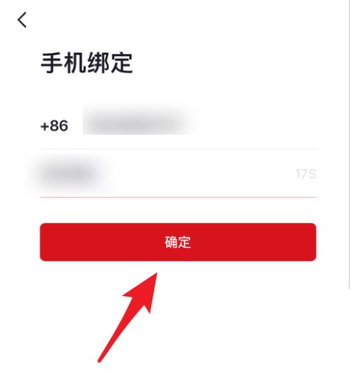 央视频怎么绑定手机号 央视频绑定手机号教程
